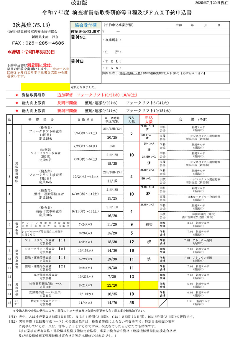 Ｈ30研修・教育等予定表